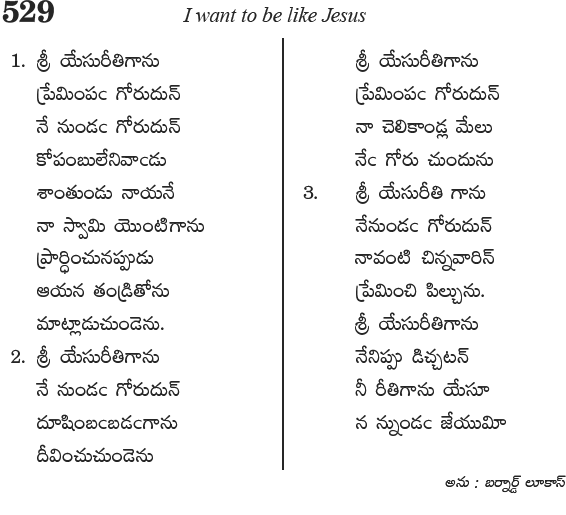 Andhra Kristhava Keerthanalu - Song No 529.